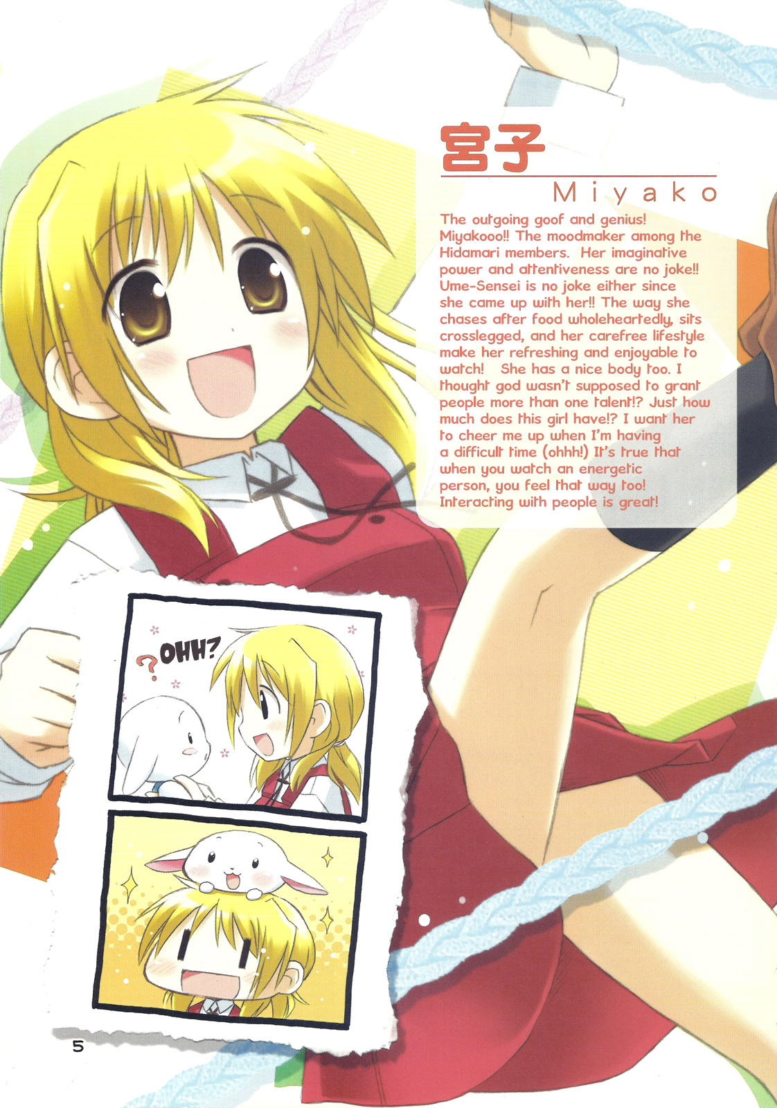 Hidamari Sketch - Hidamari Waha (Doujinshi) 第4页