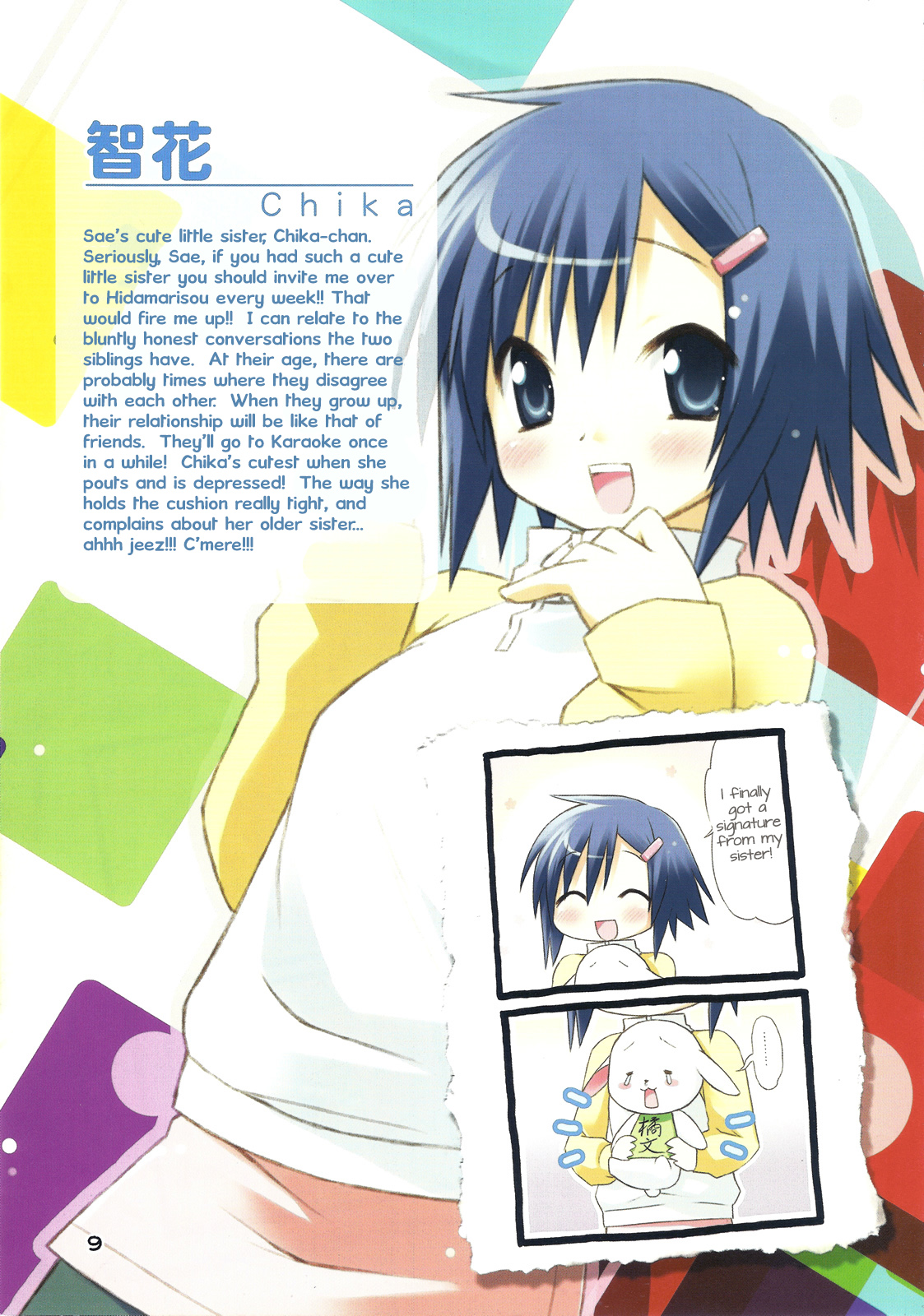 Hidamari Sketch - Hidamari Waha (Doujinshi) 第8页