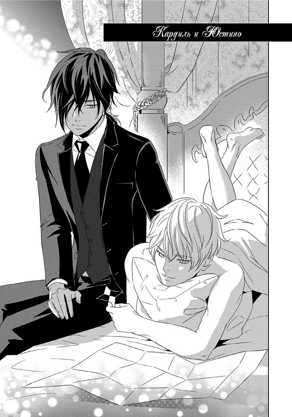 Escape Drop Vol. 1 Ch. 4 第1页