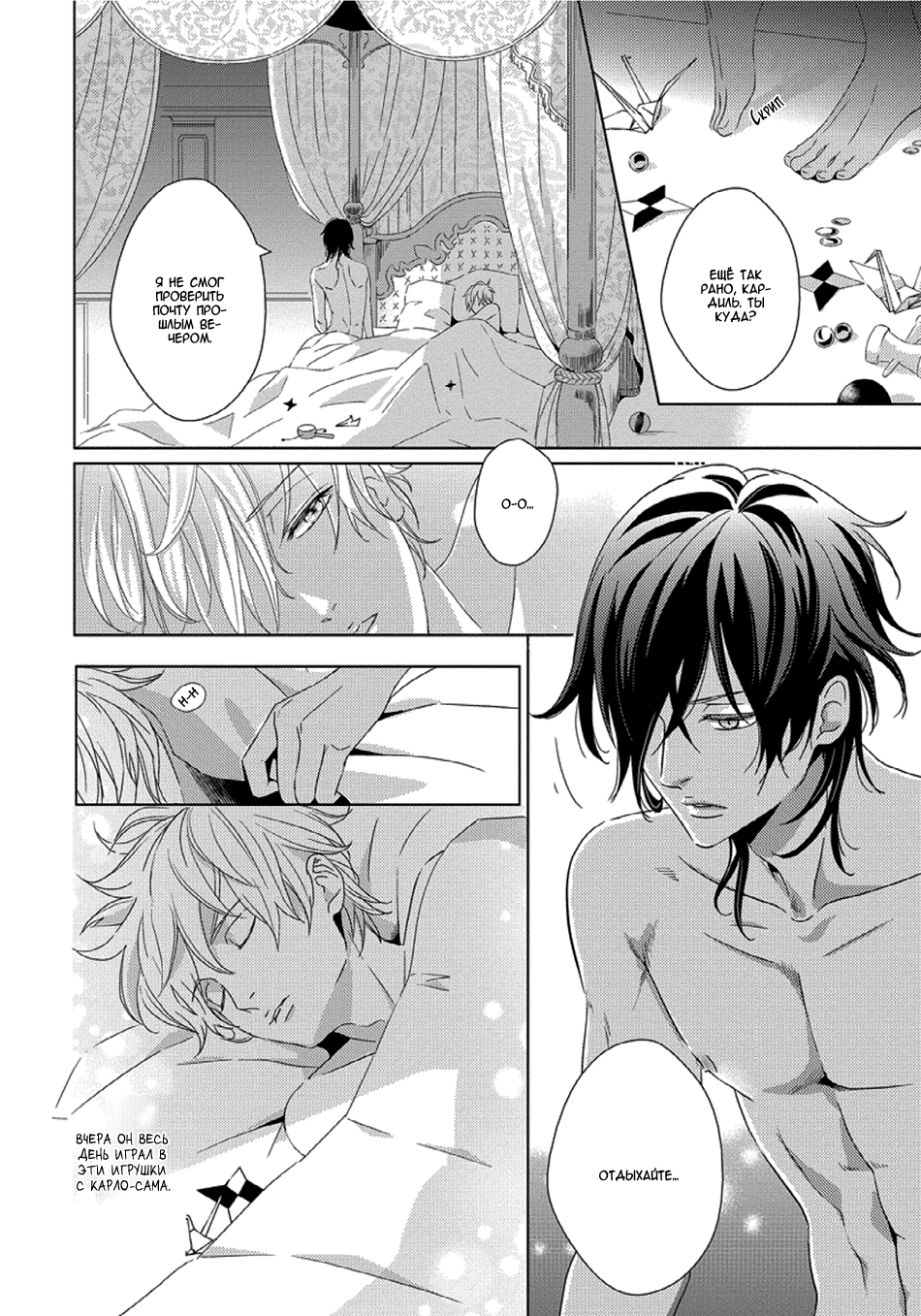 Escape Drop Vol. 1 Ch. 4 第2页
