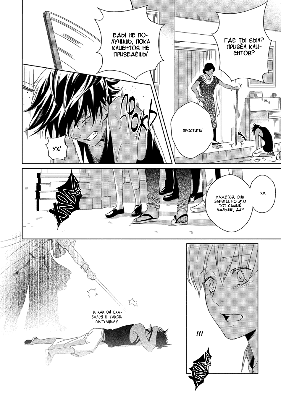 Escape Drop Vol. 1 Ch. 4 第12页