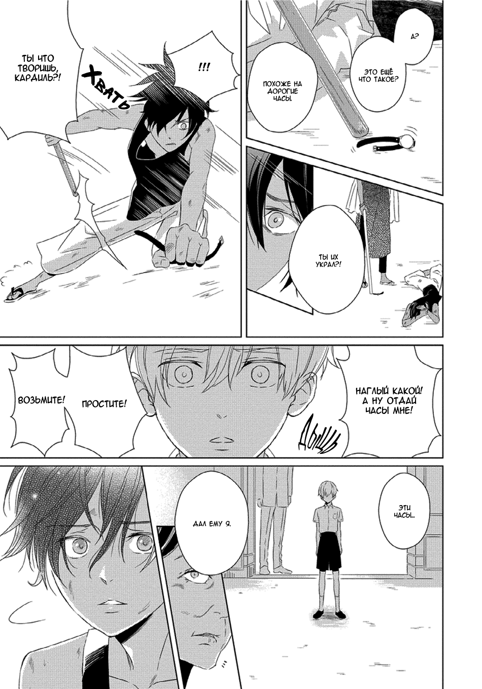 Escape Drop Vol. 1 Ch. 4 第13页