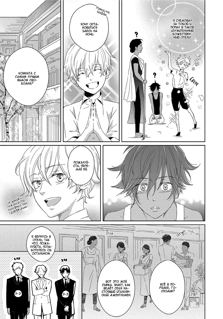 Escape Drop Vol. 1 Ch. 4 第15页