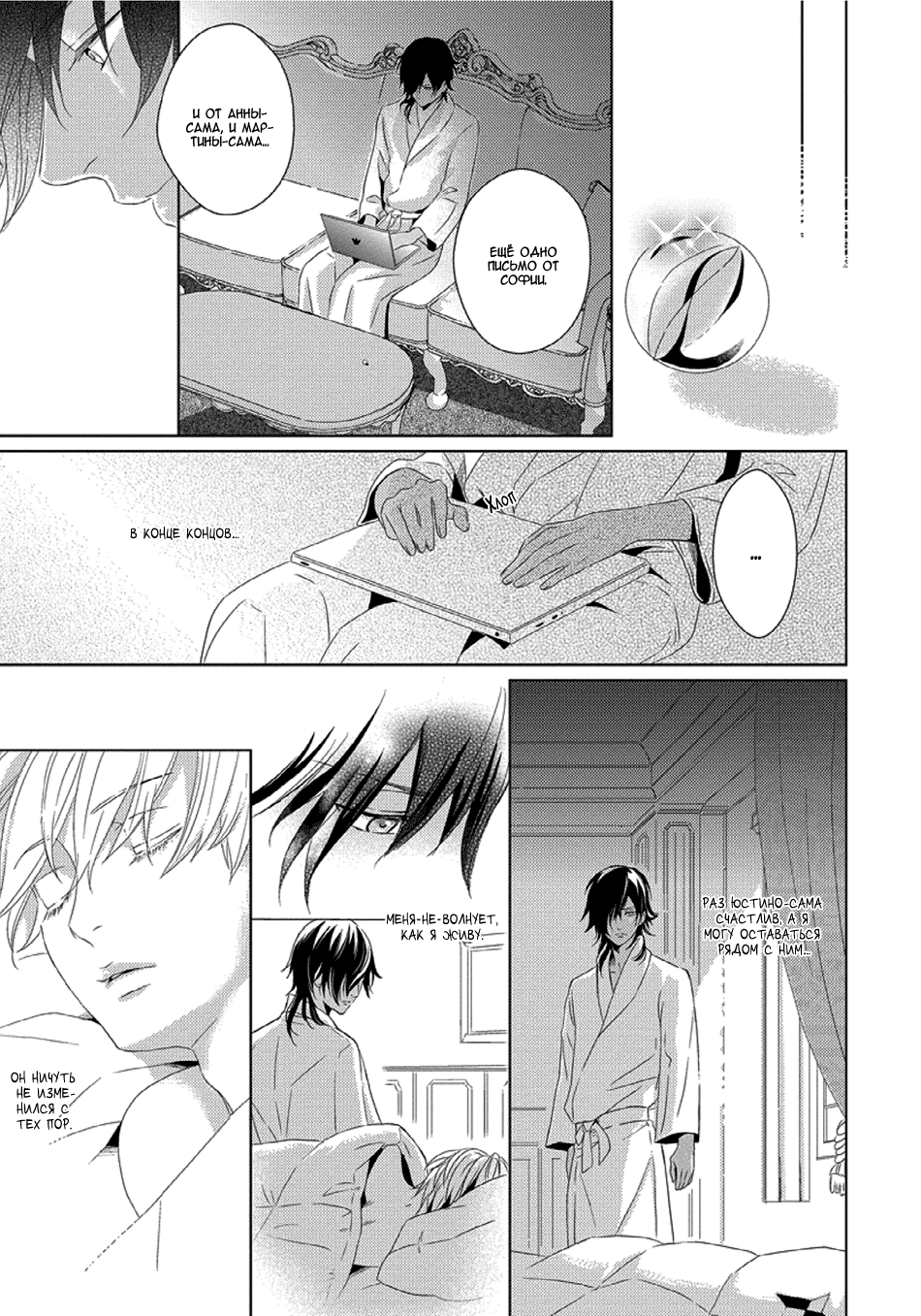 Escape Drop Vol. 1 Ch. 4 第19页