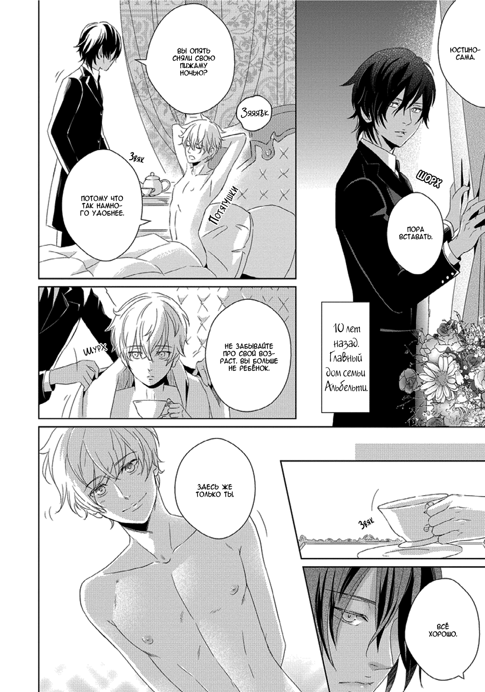 Escape Drop Vol. 1 Ch. 4 第20页