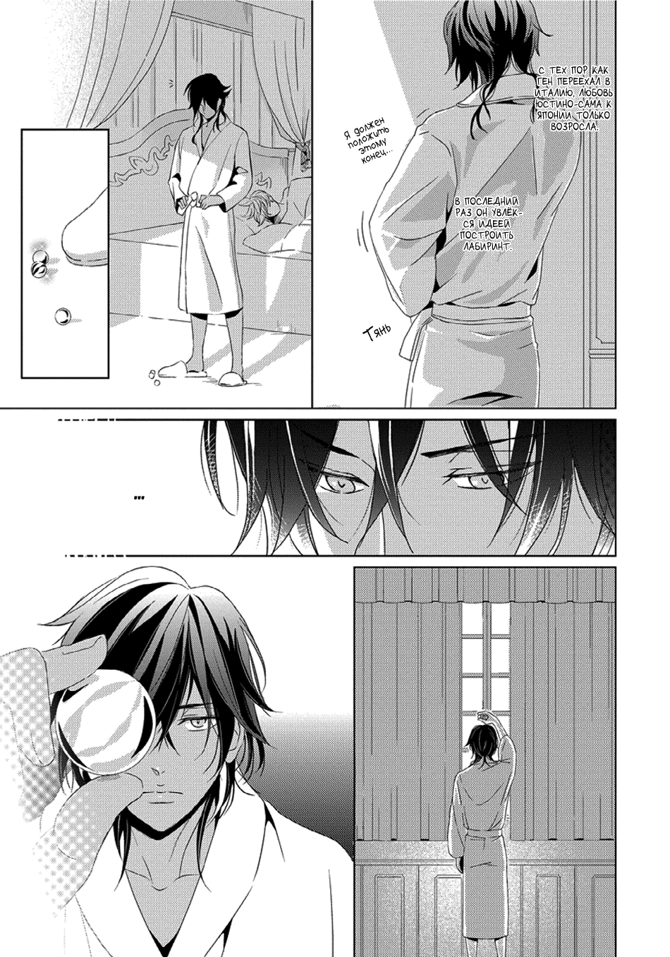Escape Drop Vol. 1 Ch. 4 第3页