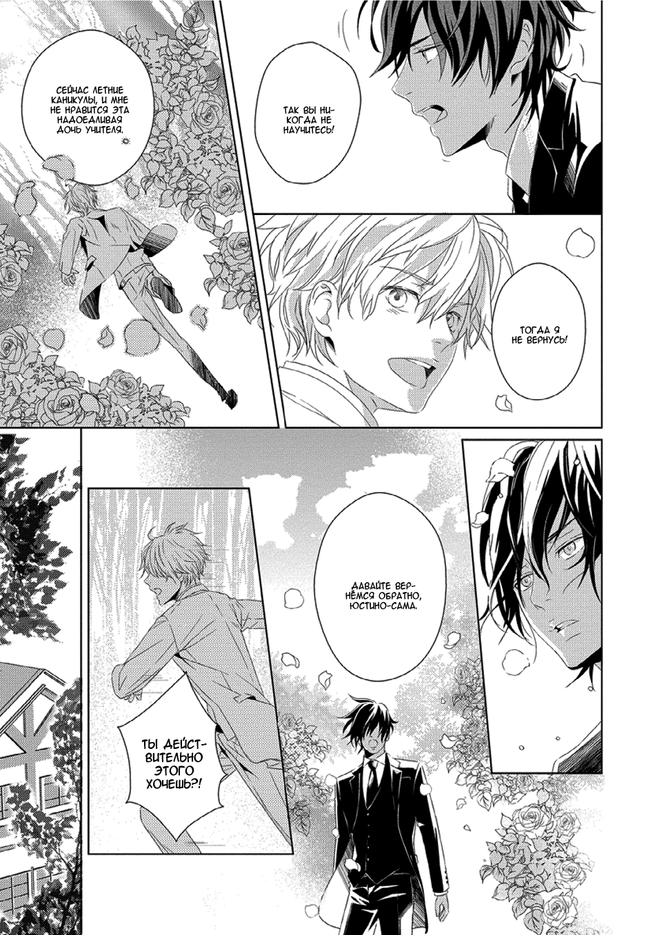 Escape Drop Vol. 1 Ch. 4 第23页