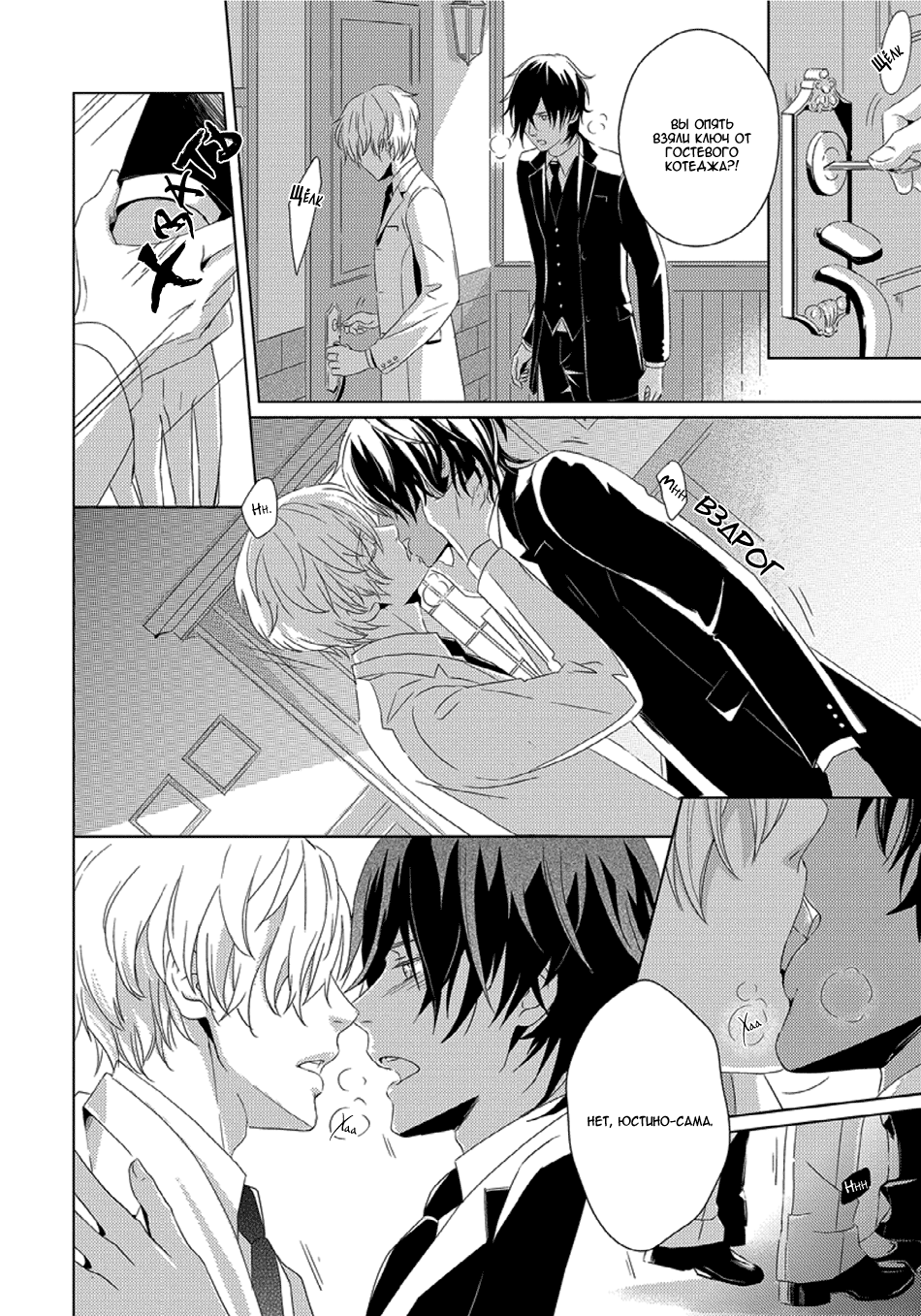 Escape Drop Vol. 1 Ch. 4 第24页