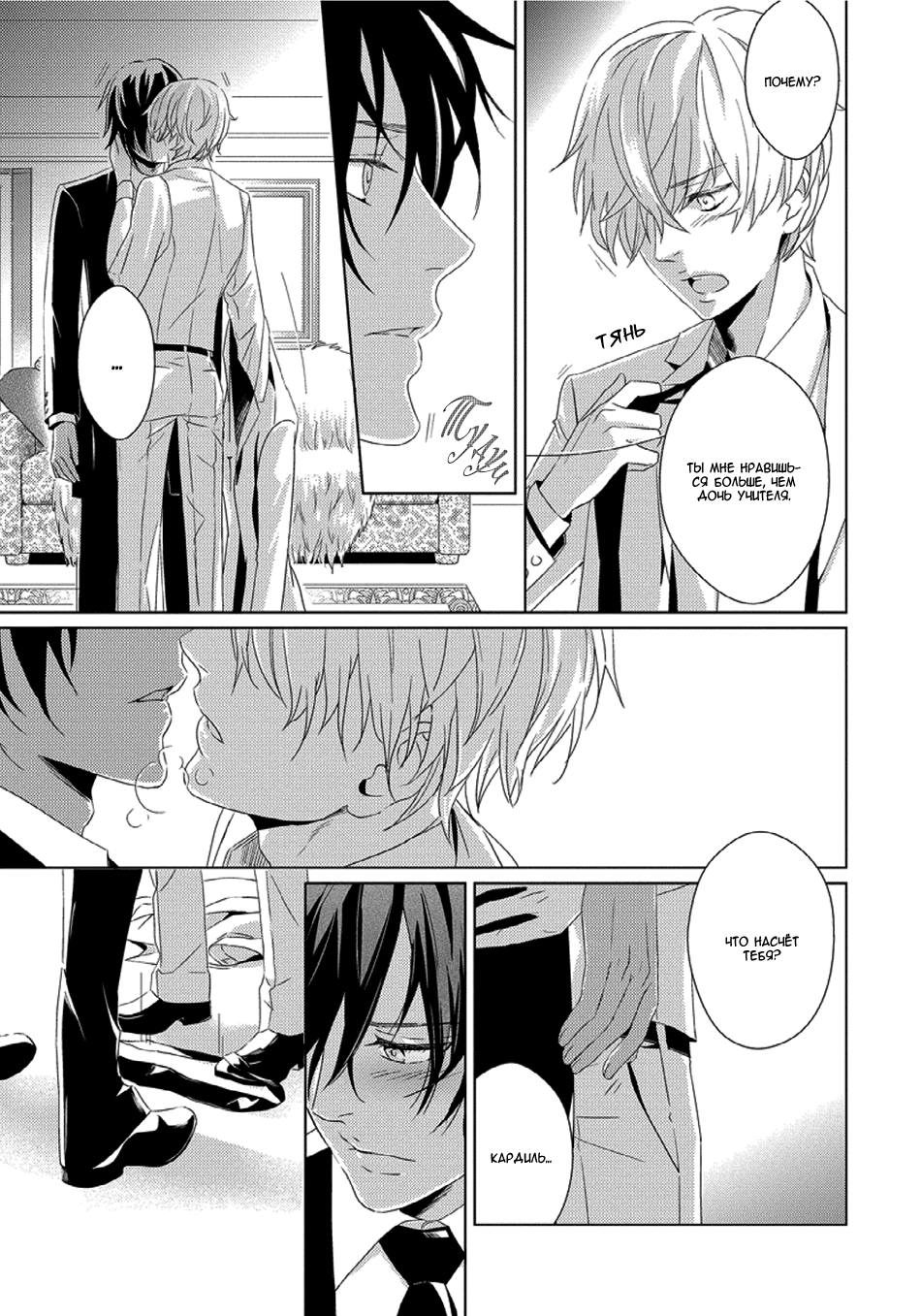 Escape Drop Vol. 1 Ch. 4 第25页