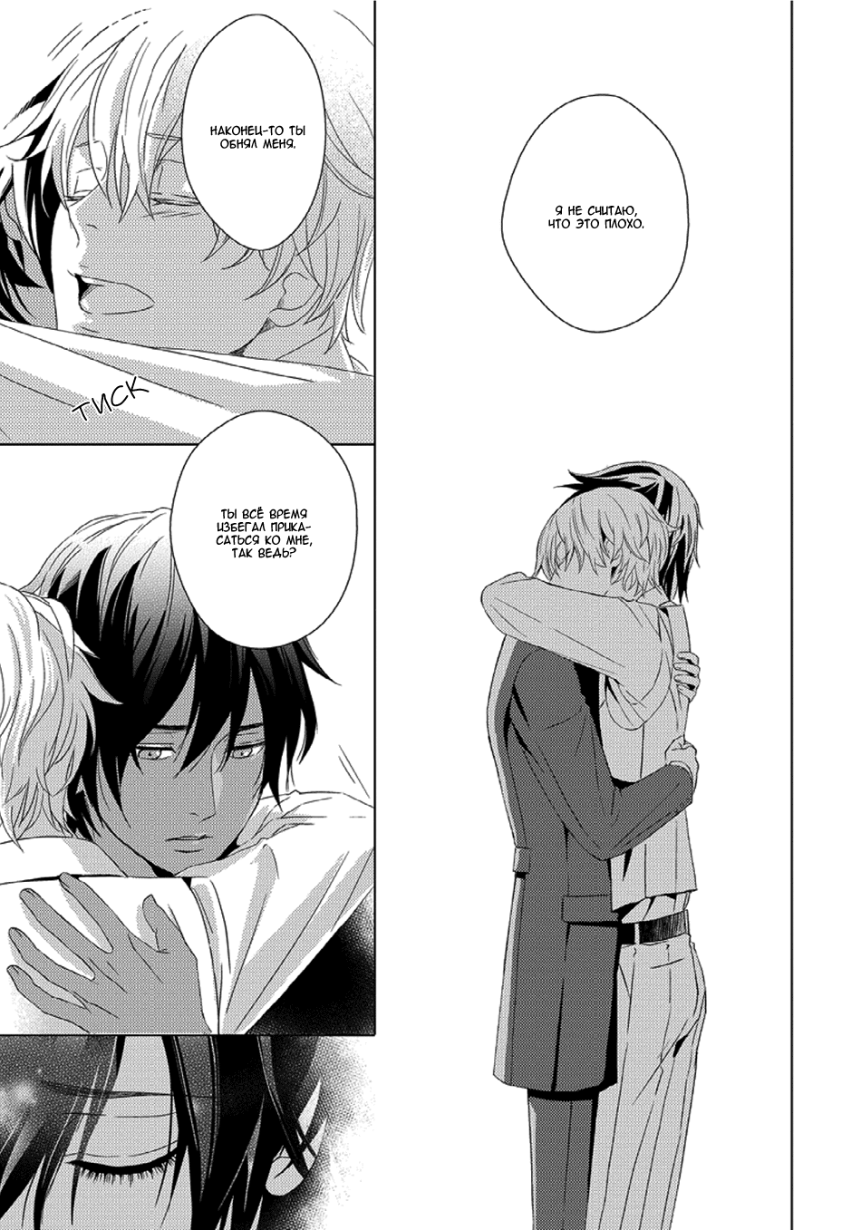 Escape Drop Vol. 1 Ch. 4 第27页