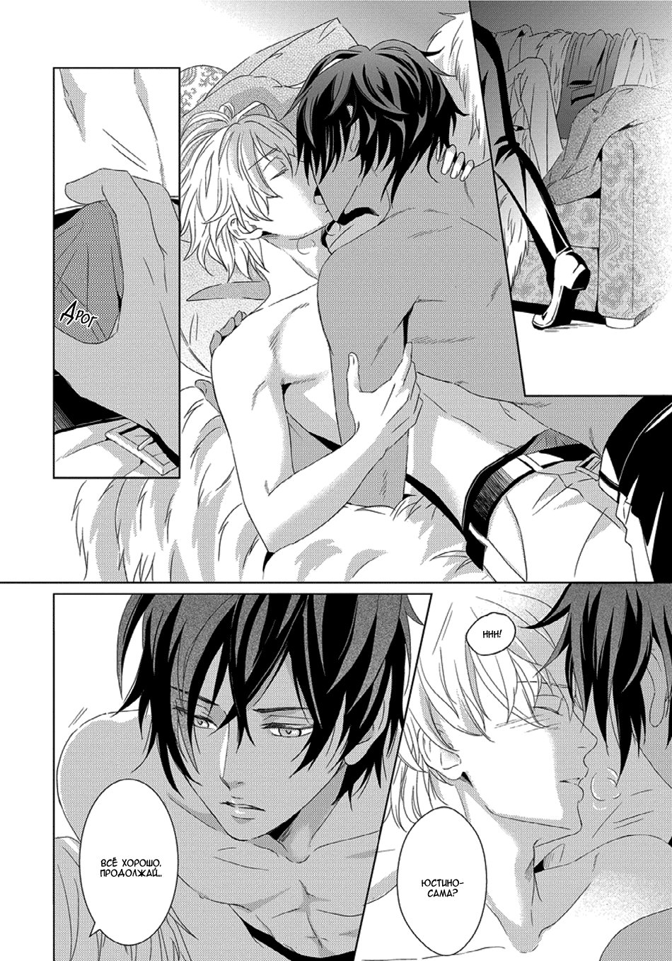 Escape Drop Vol. 1 Ch. 4 第28页