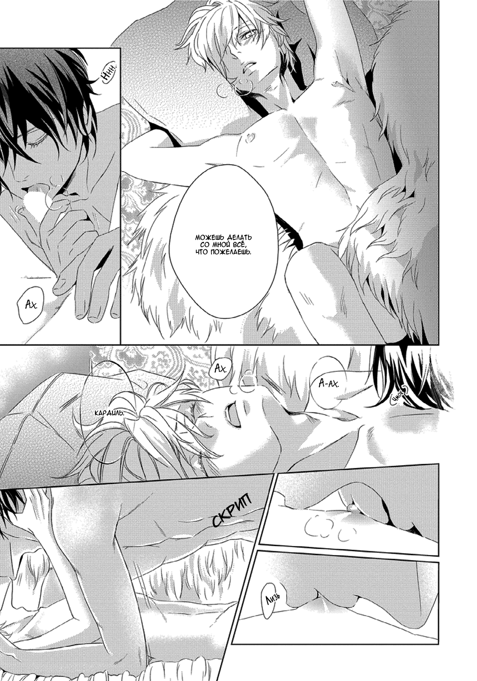 Escape Drop Vol. 1 Ch. 4 第29页