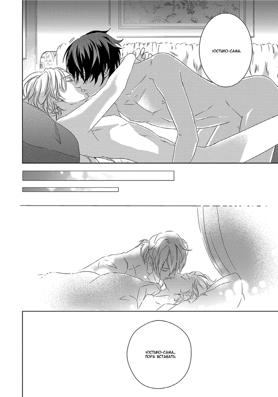 Escape Drop Vol. 1 Ch. 4 第30页