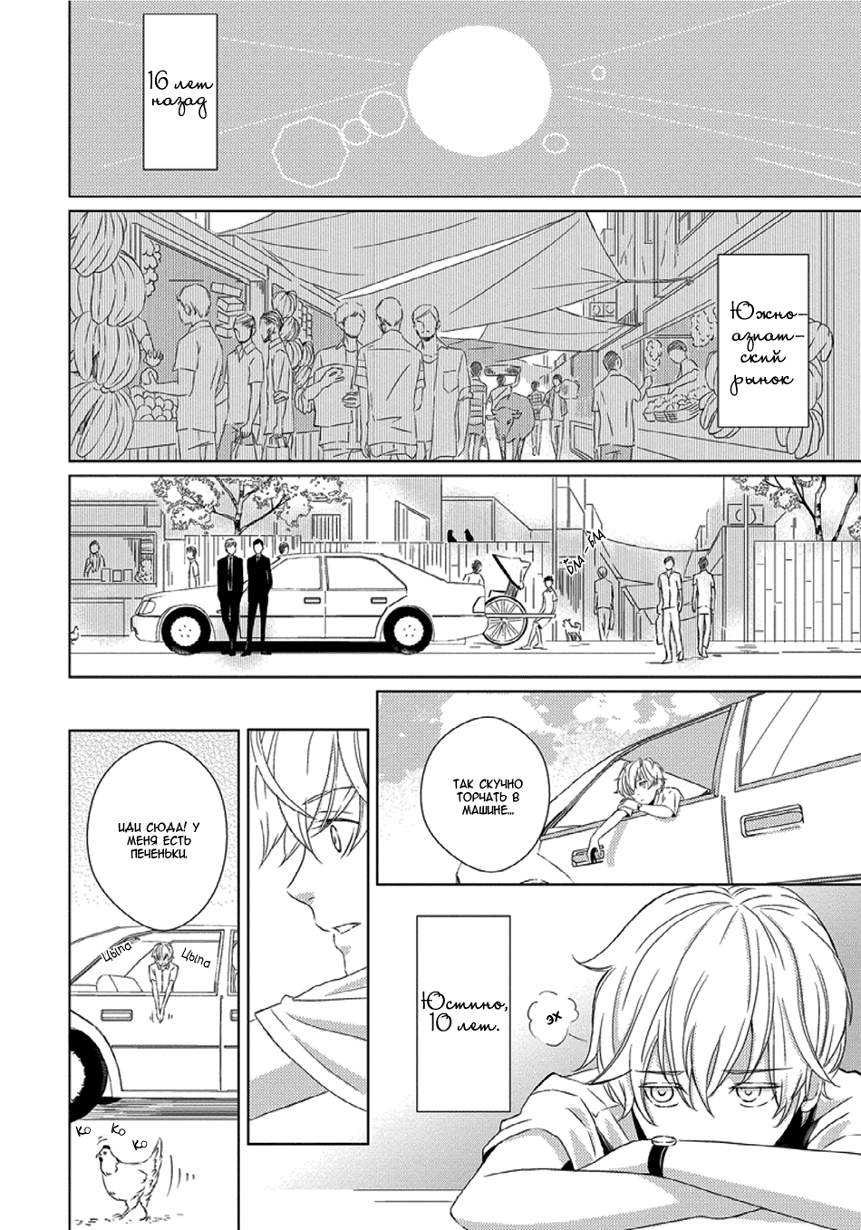 Escape Drop Vol. 1 Ch. 4 第4页
