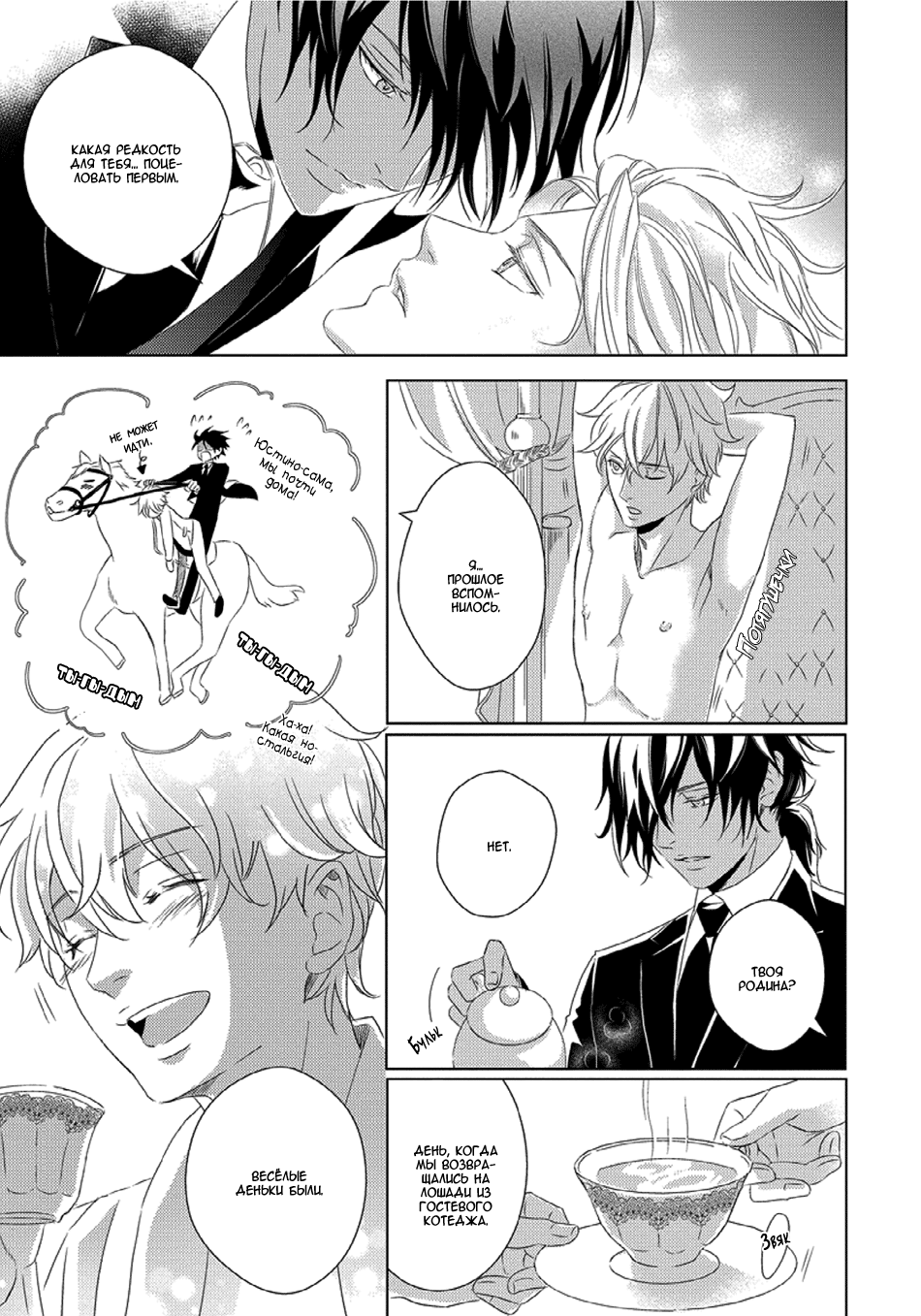 Escape Drop Vol. 1 Ch. 4 第31页