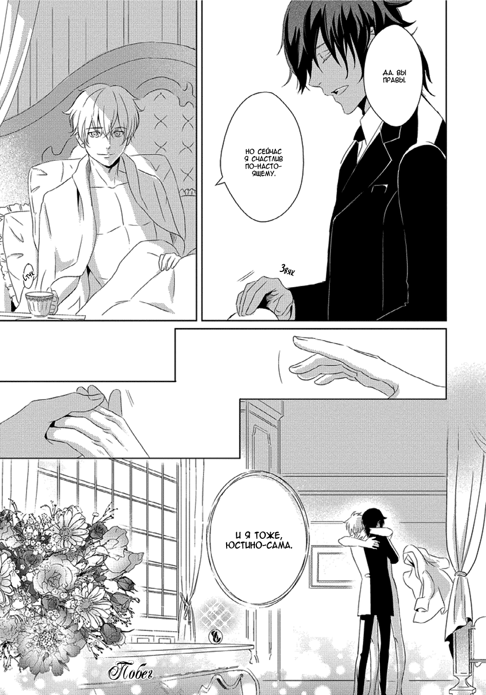 Escape Drop Vol. 1 Ch. 4 第32页