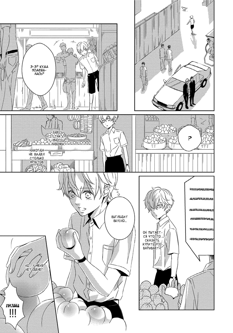 Escape Drop Vol. 1 Ch. 4 第5页