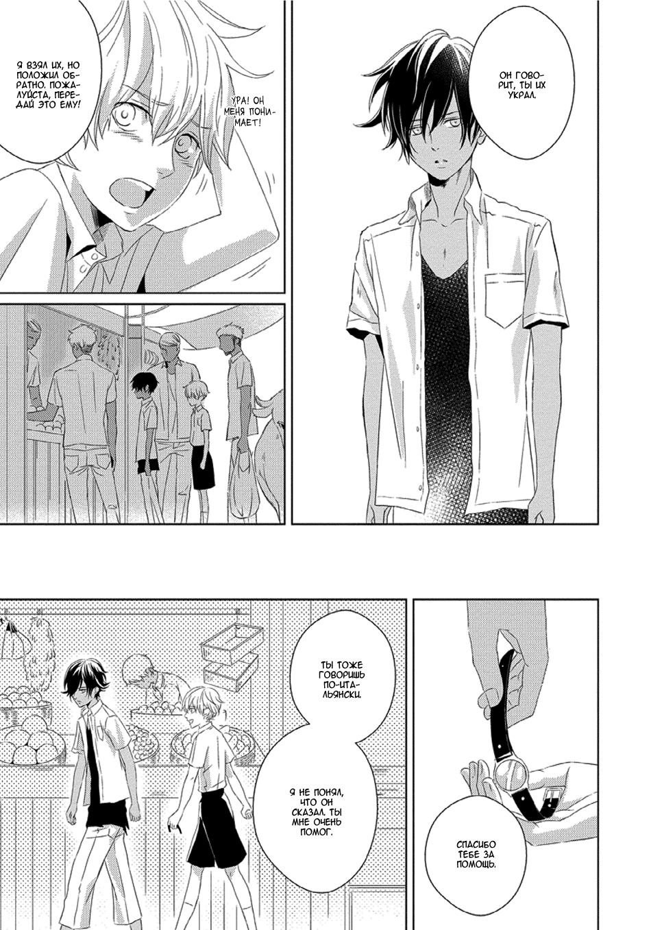 Escape Drop Vol. 1 Ch. 4 第7页