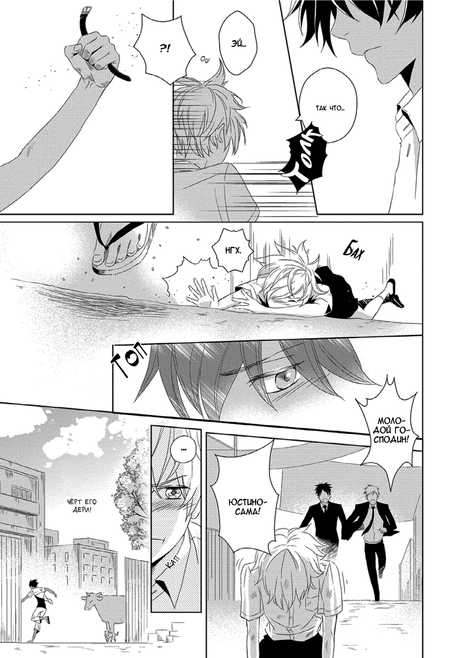 Escape Drop Vol. 1 Ch. 4 第9页