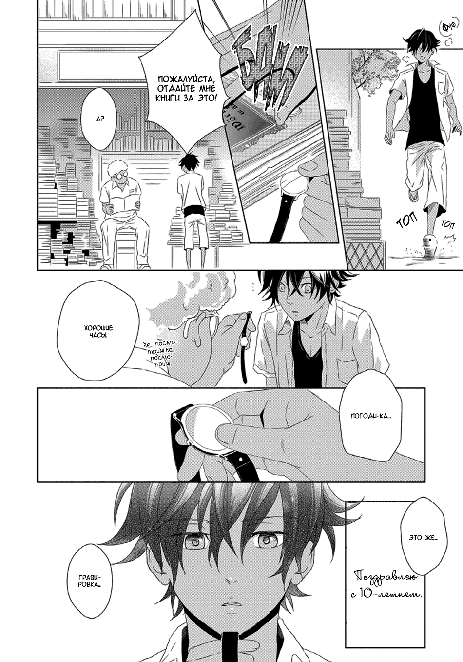 Escape Drop Vol. 1 Ch. 4 第10页