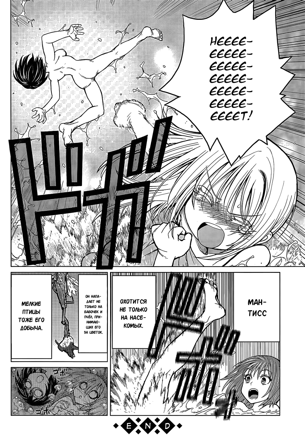Six Girls (?) in a Hotspring 第6页