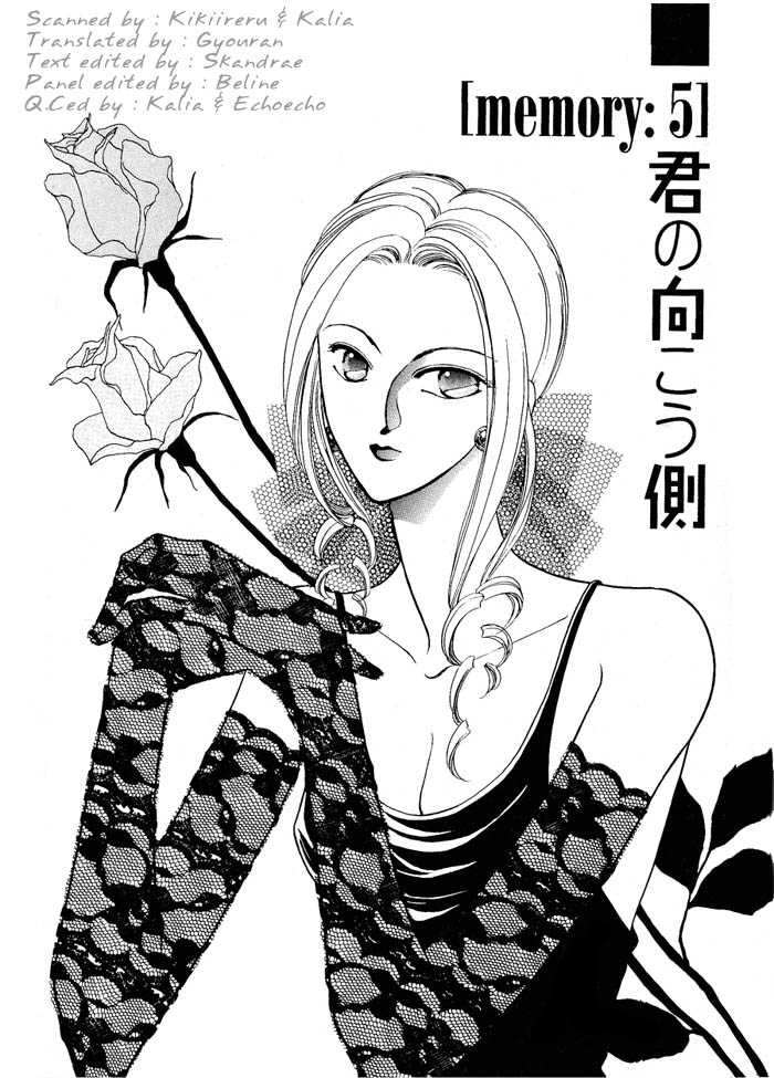 Kimi no Mukougawa Vol. 1 Ch. 5 第1页
