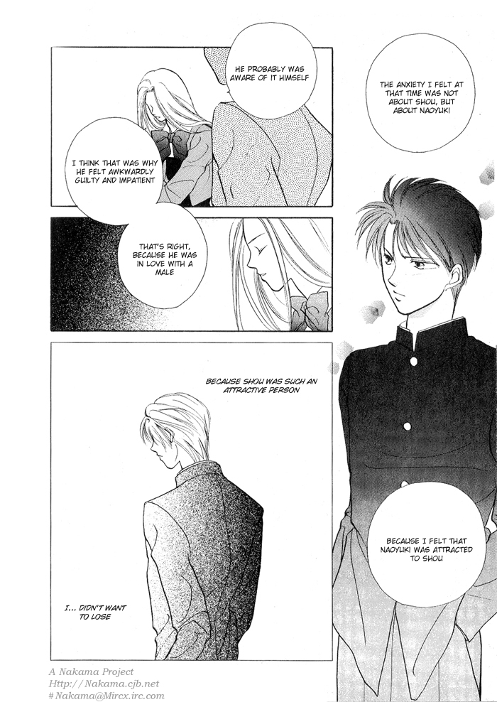 Kimi no Mukougawa Vol. 1 Ch. 5 第12页