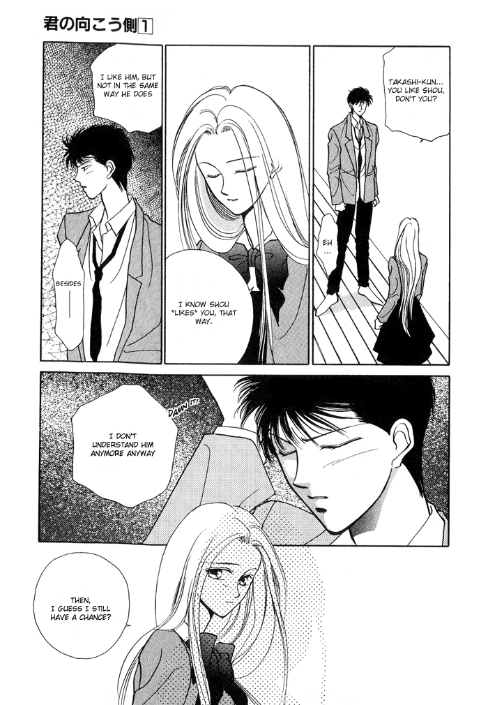 Kimi no Mukougawa Vol. 1 Ch. 5 第3页