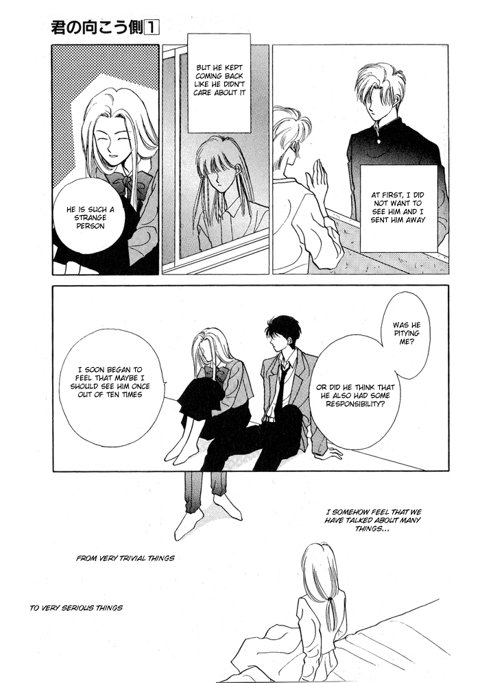 Kimi no Mukougawa Vol. 1 Ch. 5 第25页