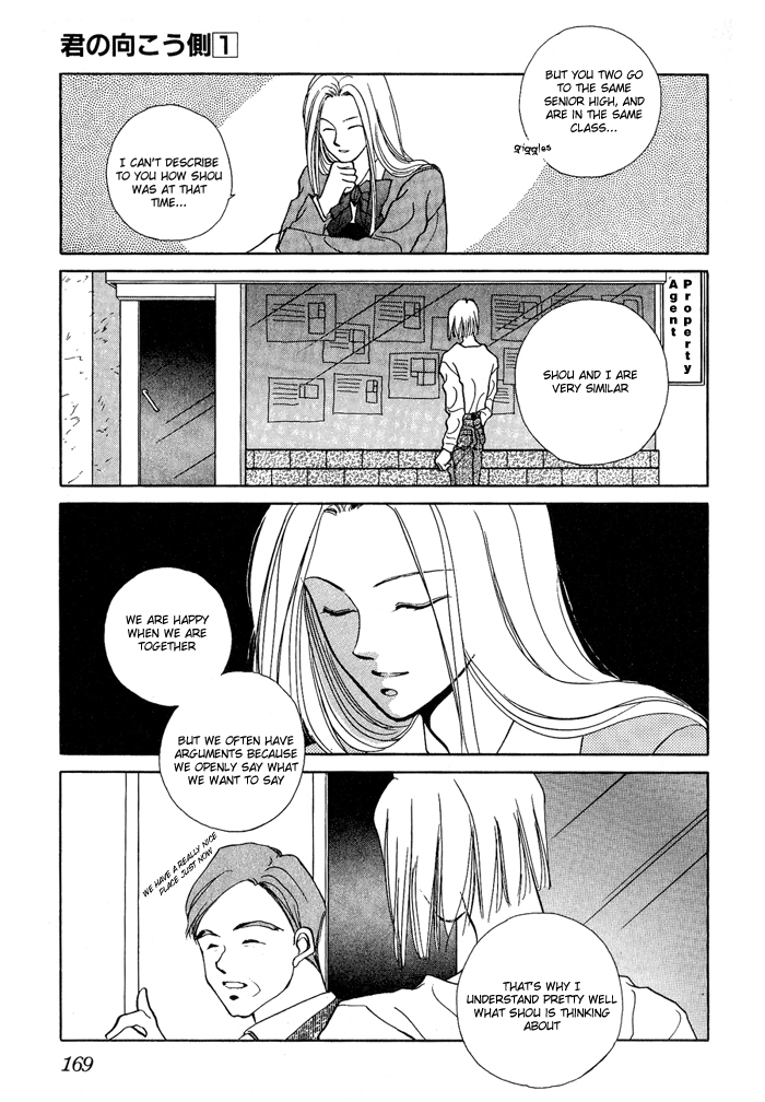 Kimi no Mukougawa Vol. 1 Ch. 5 第31页