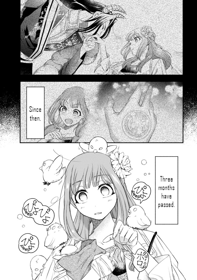 Yakushi to Maou Vol. 1 Ch. 2 第1页