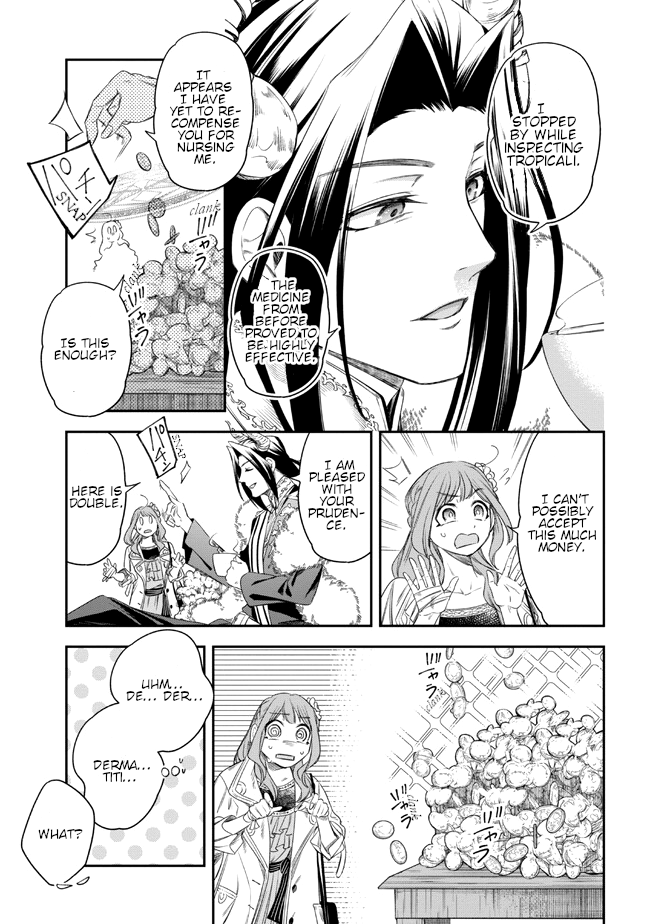 Yakushi to Maou Vol. 1 Ch. 2 第13页