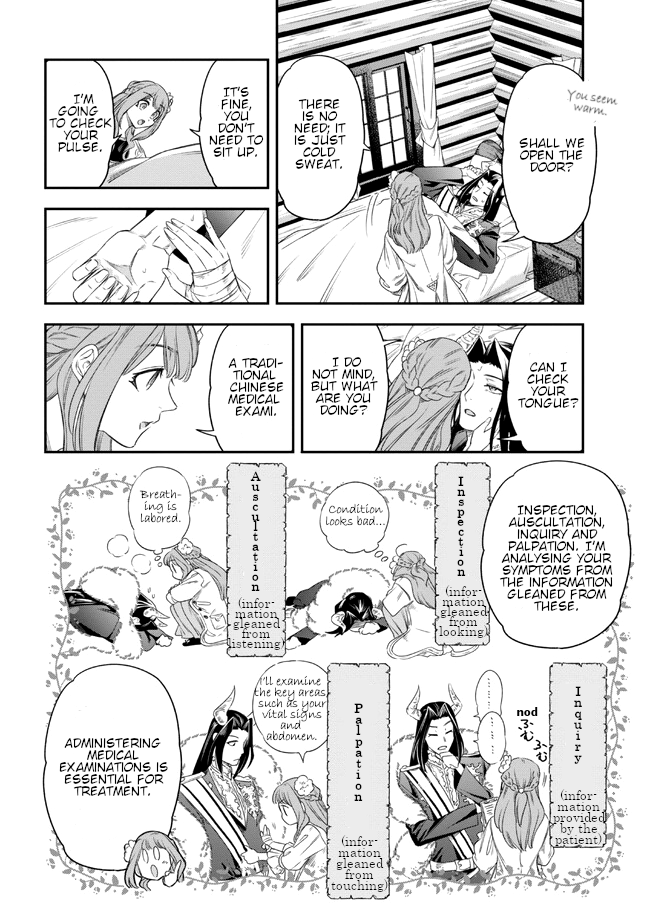 Yakushi to Maou Vol. 1 Ch. 2 第18页