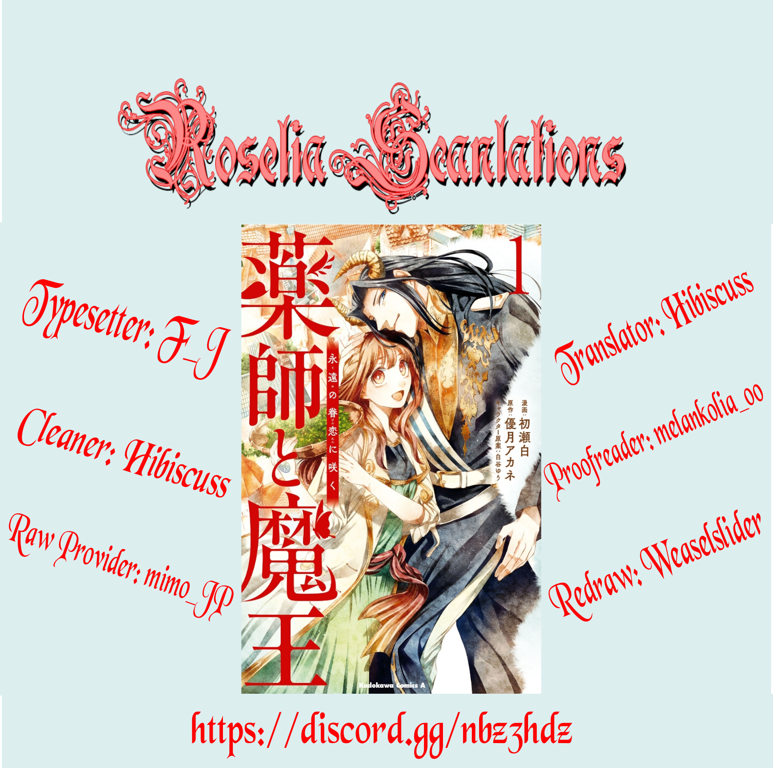 Yakushi to Maou Vol. 1 Ch. 2 第37页