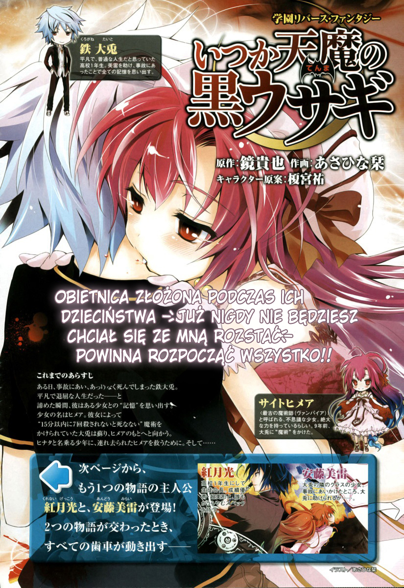 Itsuka Tenma no Kuro Usagi Vol. 1 Ch. 3 第1页