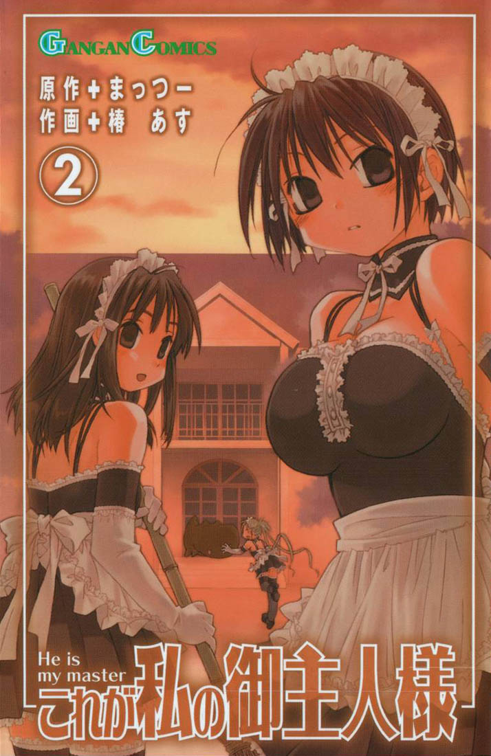 Kore ga Watashi no Goshujin-sama Men Prefer Blondes 第1页