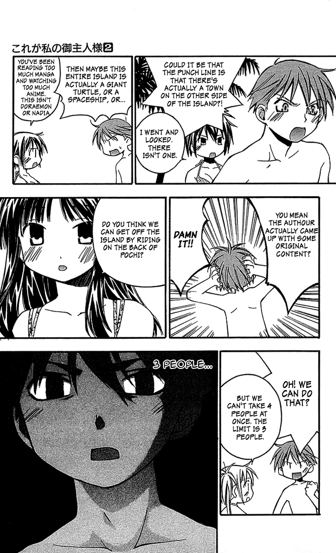 Kore ga Watashi no Goshujin-sama Men Prefer Blondes 第11页
