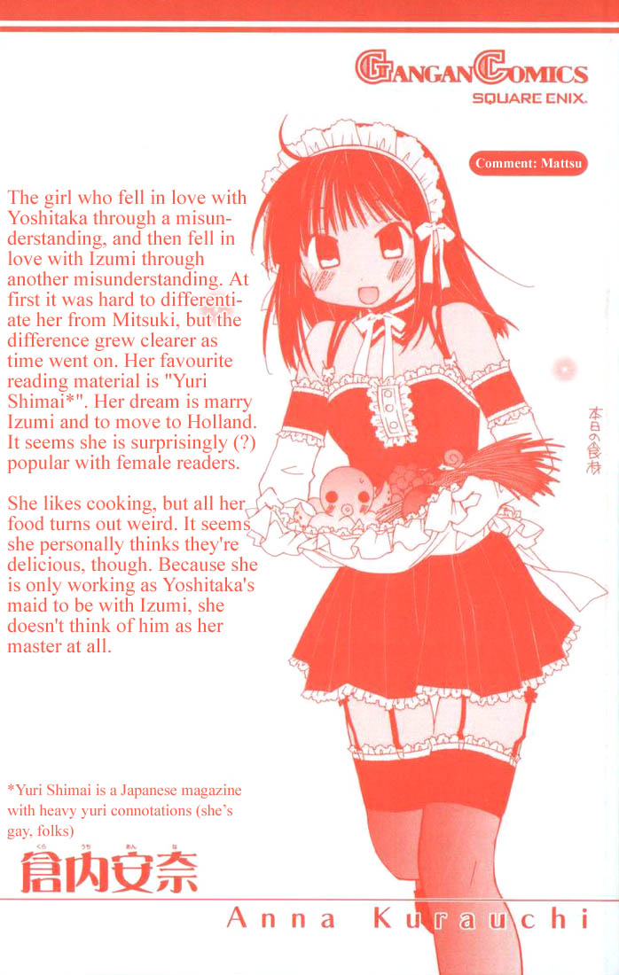 Kore ga Watashi no Goshujin-sama Men Prefer Blondes 第3页