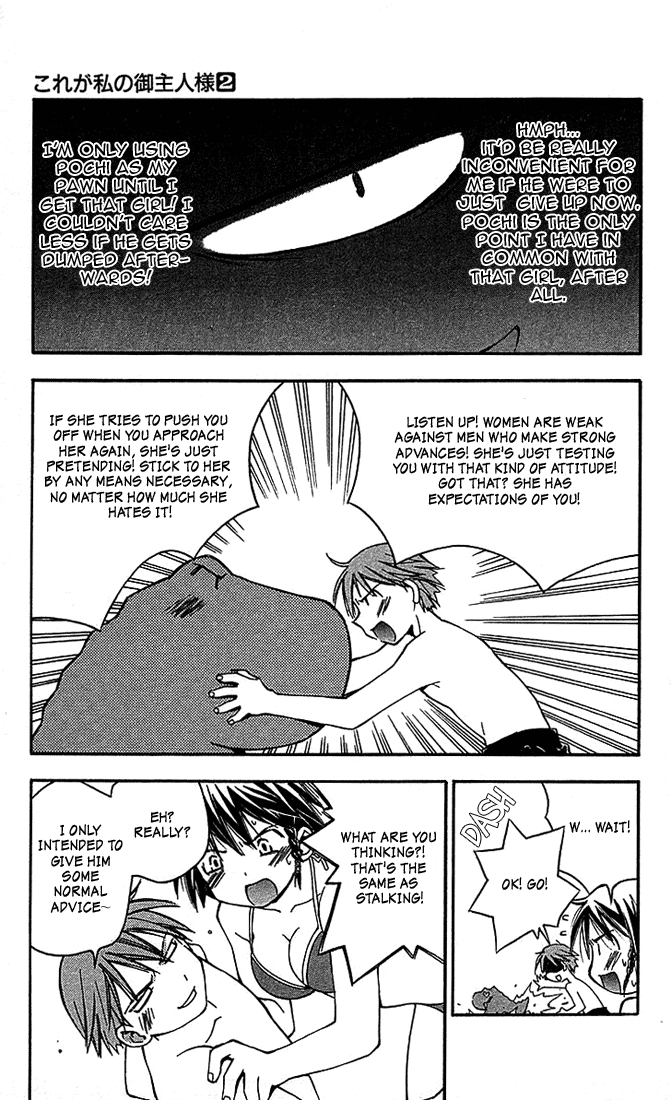 Kore ga Watashi no Goshujin-sama Men Prefer Blondes 第21页