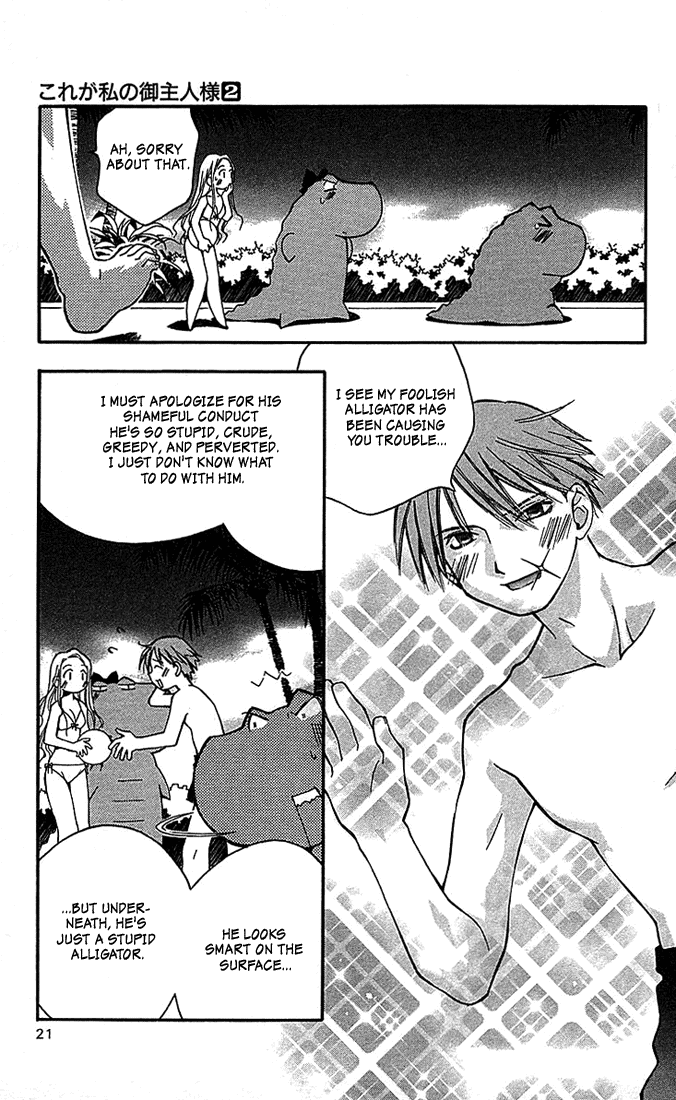 Kore ga Watashi no Goshujin-sama Men Prefer Blondes 第23页