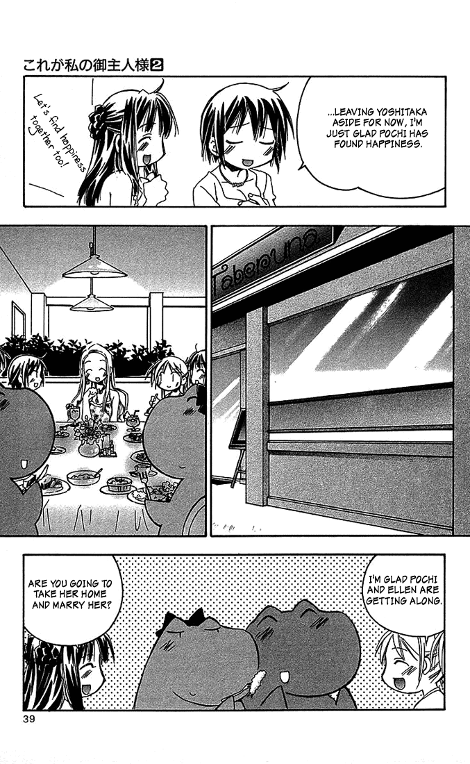 Kore ga Watashi no Goshujin-sama Men Prefer Blondes 第41页
