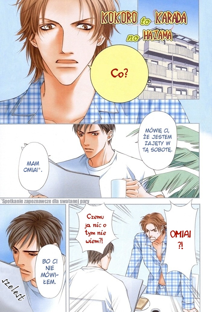 Kokoro to Karada no Hazama 第2页