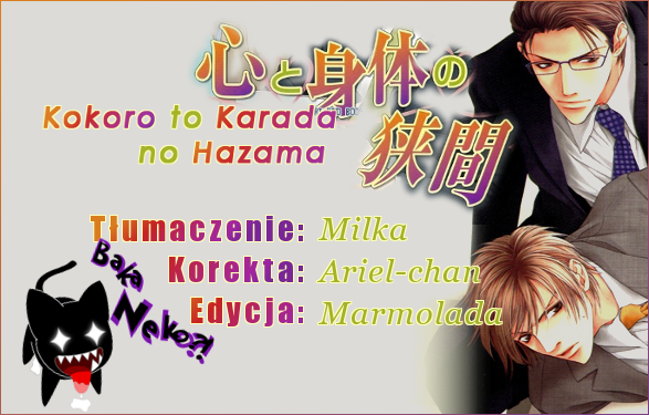 Kokoro to Karada no Hazama Oneshot 第33页