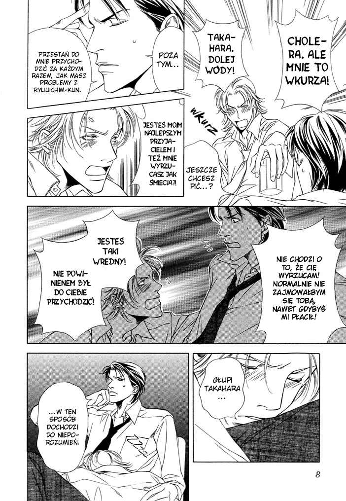 Kokoro to Karada no Hazama 第8页