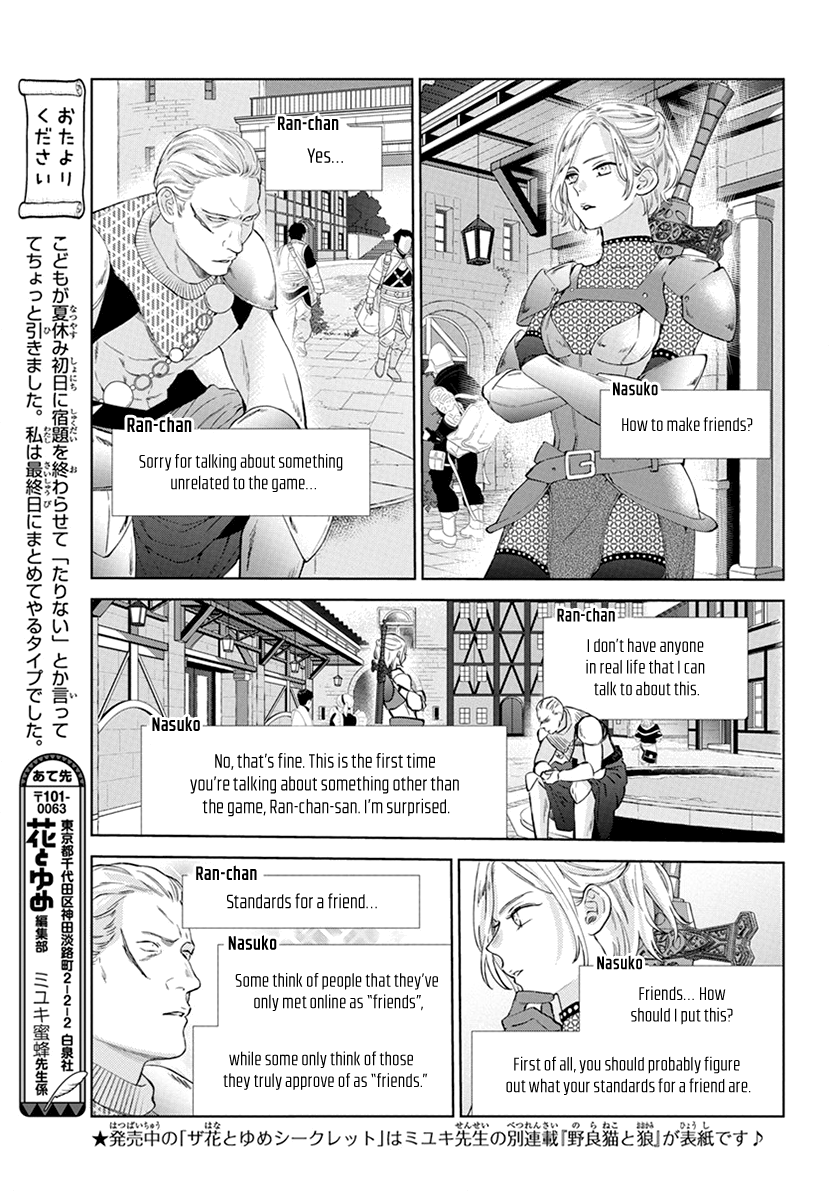 Haru no Arashi to Monster Day 3 第7页