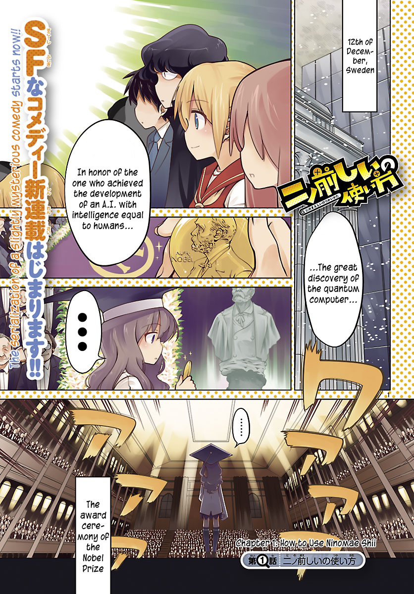 Ninomae Shii no Tsukaikata 第1页