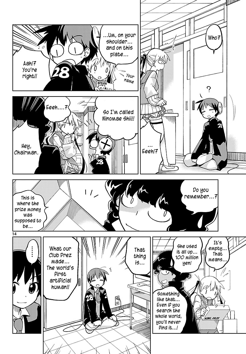 Ninomae Shii no Tsukaikata How to Use Ninomae Shii 第13页