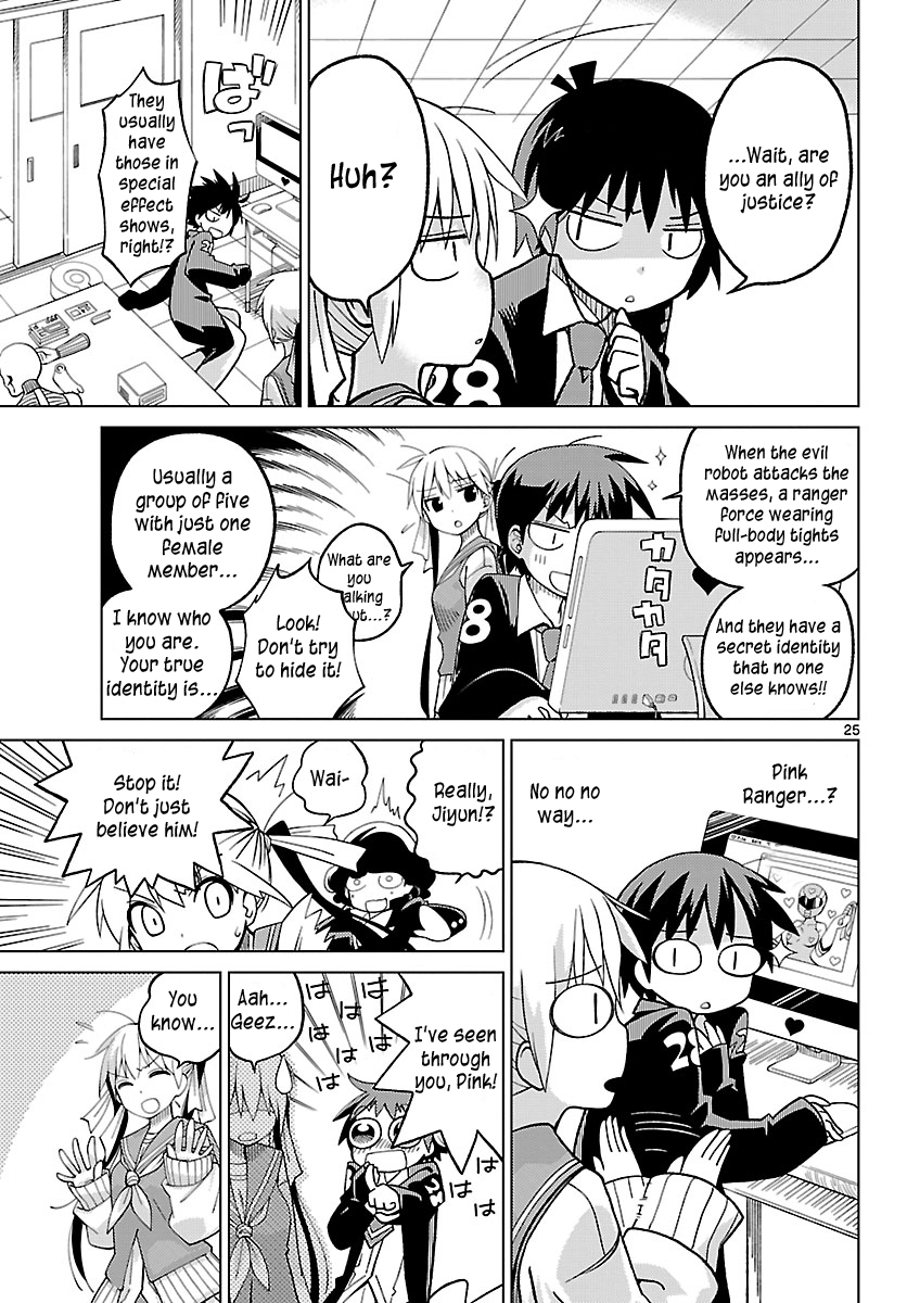 Ninomae Shii no Tsukaikata How to Use Ninomae Shii 第24页