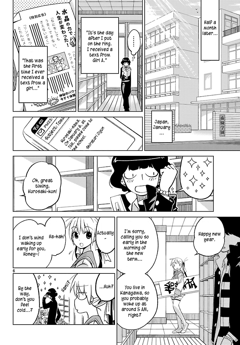 Ninomae Shii no Tsukaikata 第5页