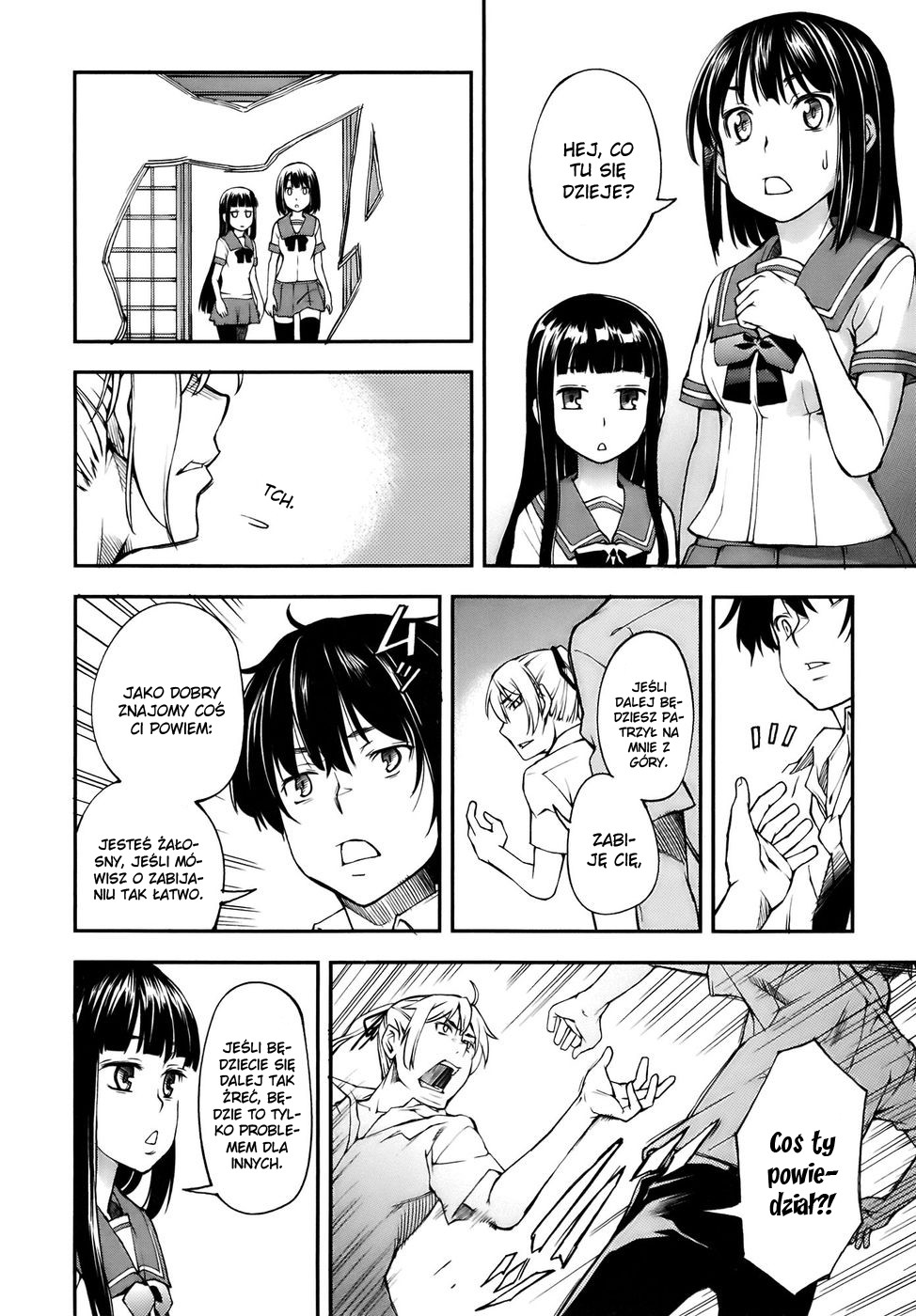 Oukoku Game Vol. 1 Ch. 1 第11页